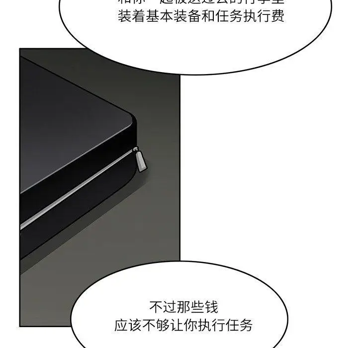漫画《回到过去爱上你》第8话第36张图