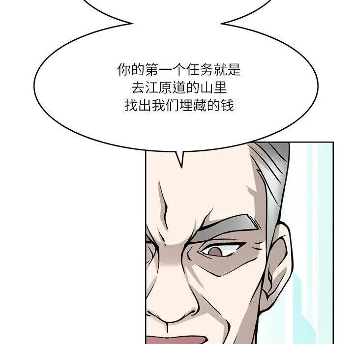 漫画《回到过去爱上你》第8话第37张图