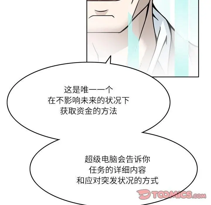 漫画《回到过去爱上你》第8话第38张图