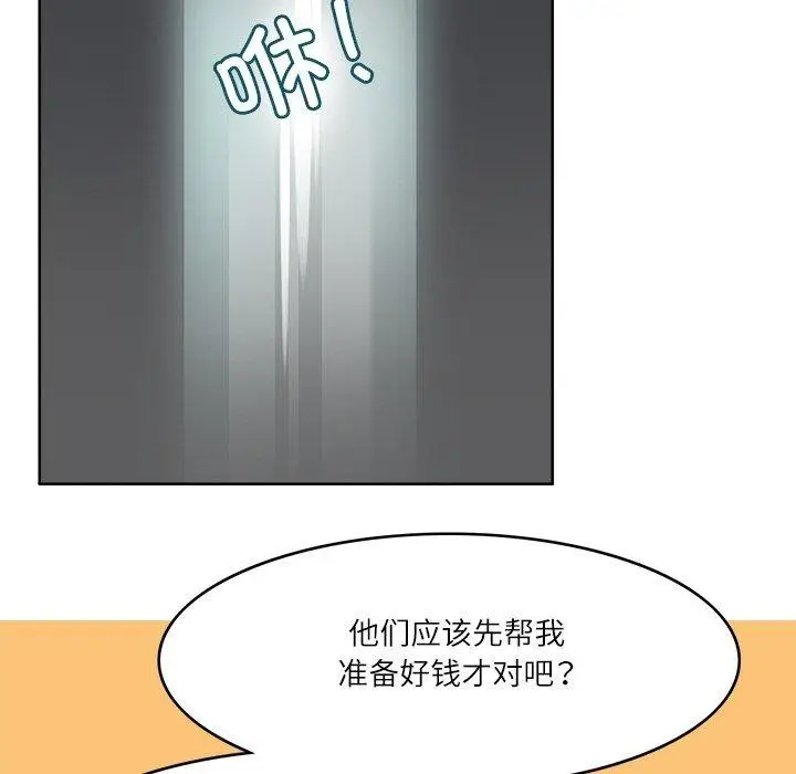 漫画《回到过去爱上你》第8话第40张图