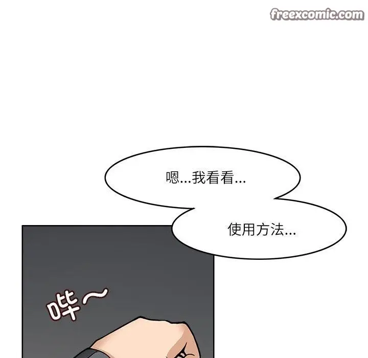 漫画《回到过去爱上你》第8话第42张图