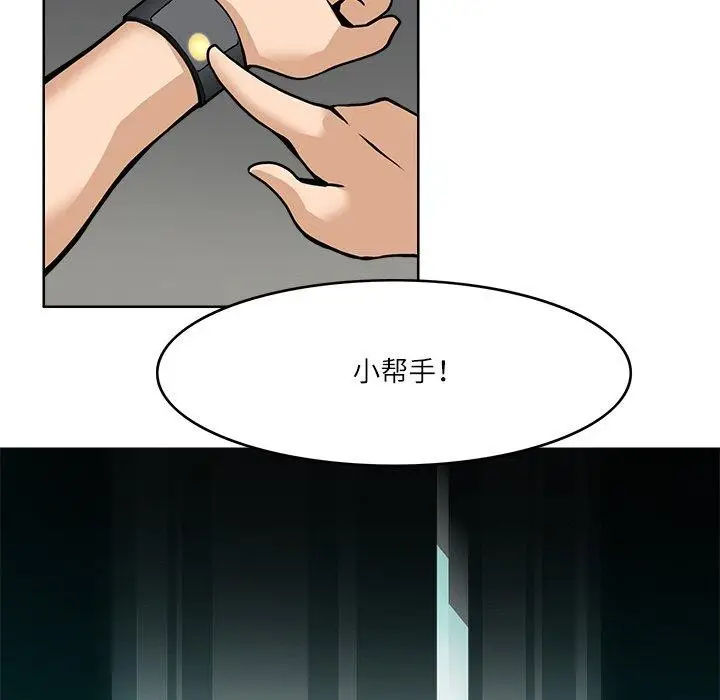 漫画《回到过去爱上你》第8话第43张图