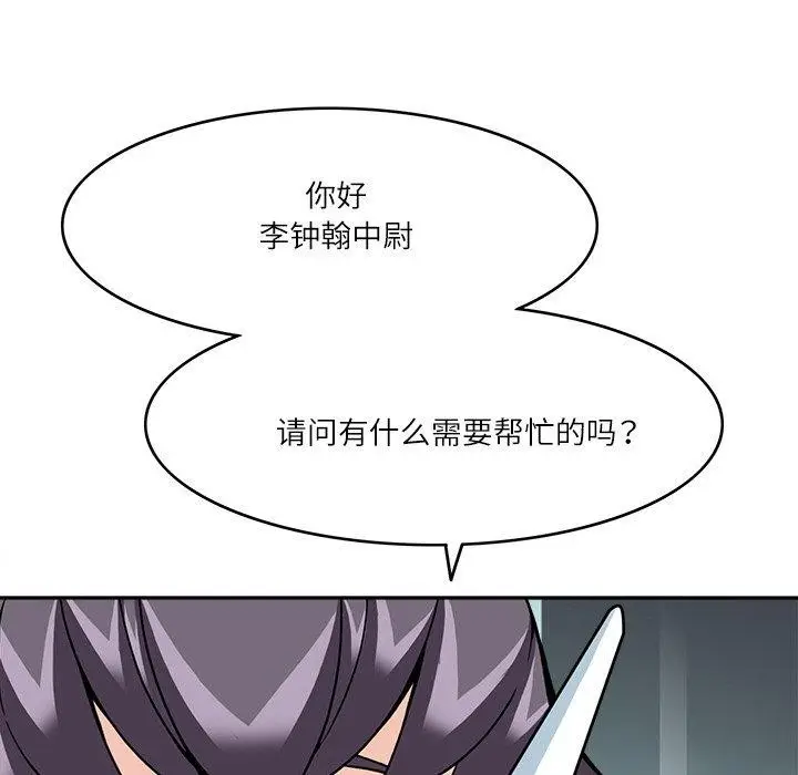 漫画《回到过去爱上你》第8话第46张图