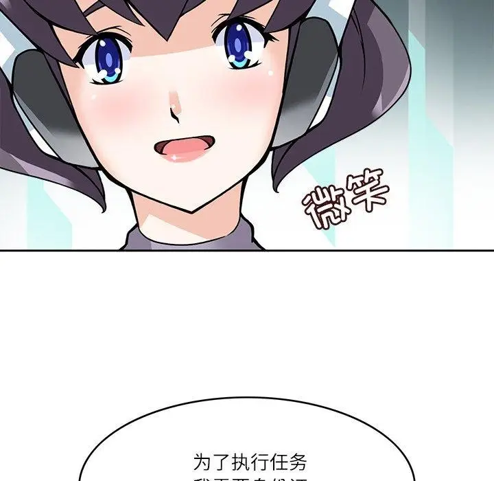 漫画《回到过去爱上你》第8话第47张图