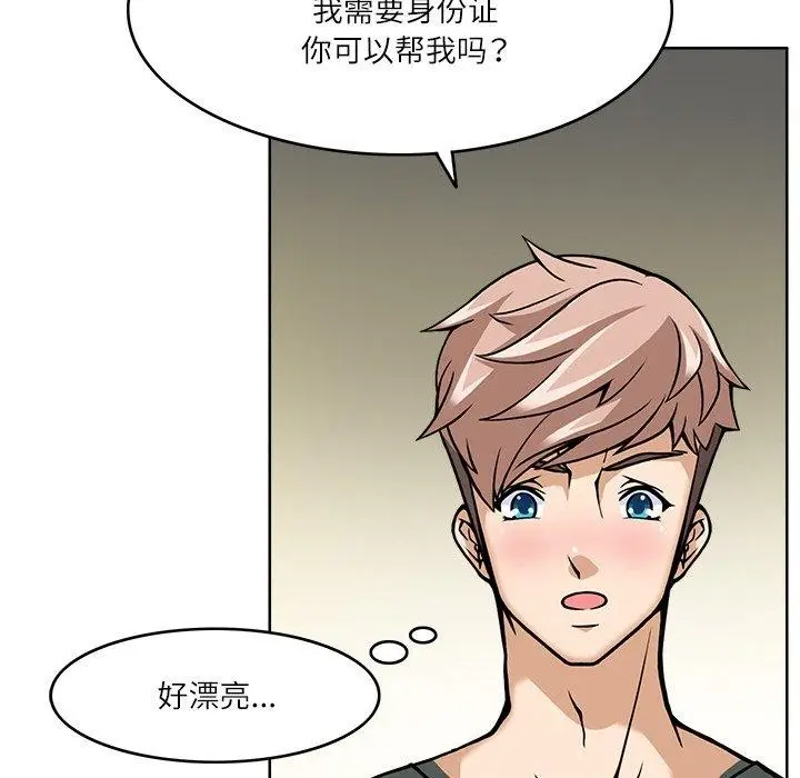 漫画《回到过去爱上你》第8话第48张图
