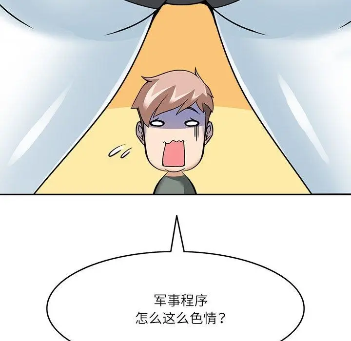 漫画《回到过去爱上你》第8话第54张图