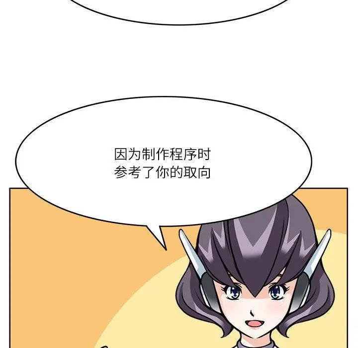 漫画《回到过去爱上你》第8话第55张图