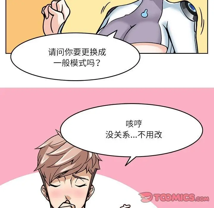 漫画《回到过去爱上你》第8话第56张图