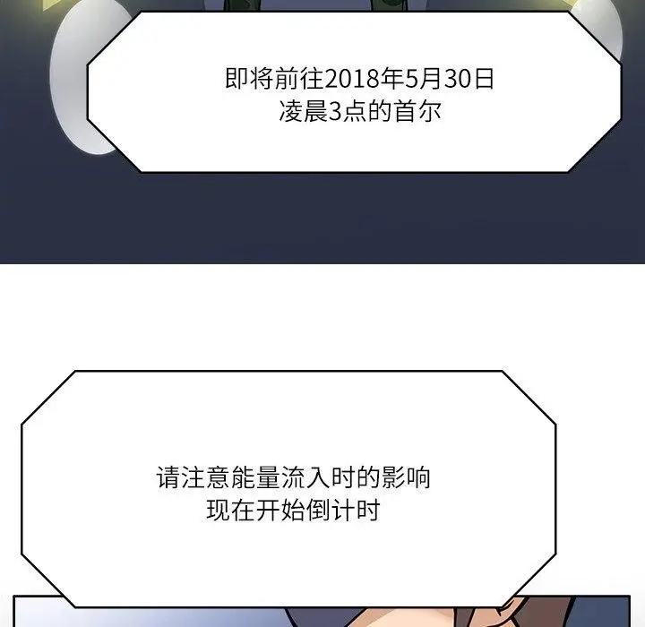 漫画《回到过去爱上你》第8话第6张图