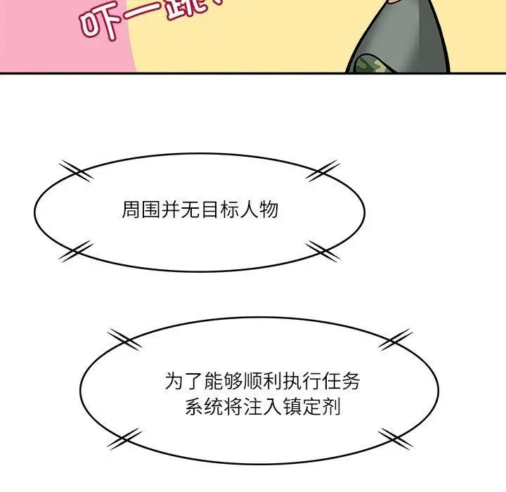 漫画《回到过去爱上你》第8话第60张图