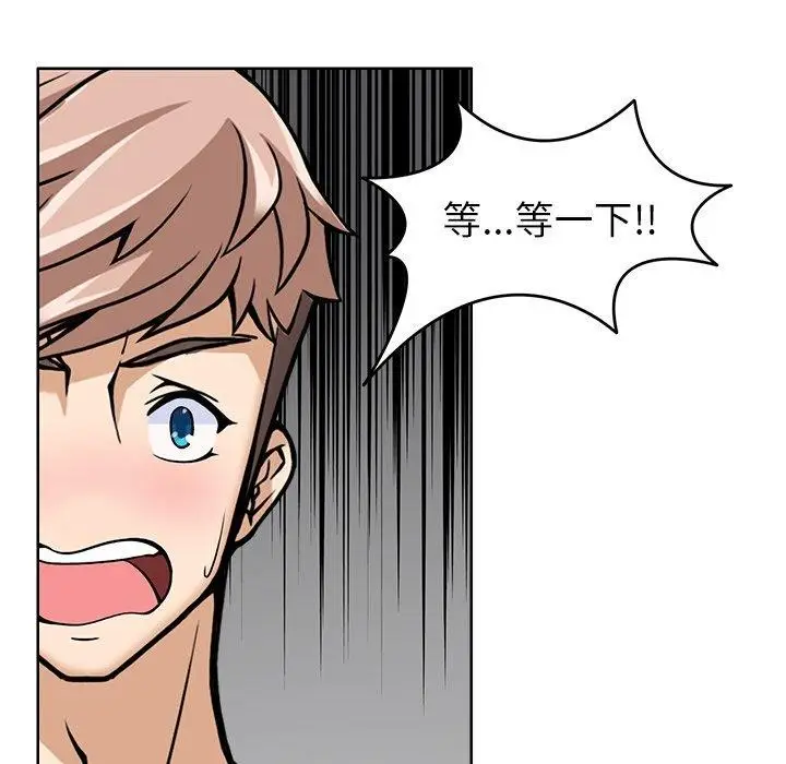 漫画《回到过去爱上你》第8话第61张图