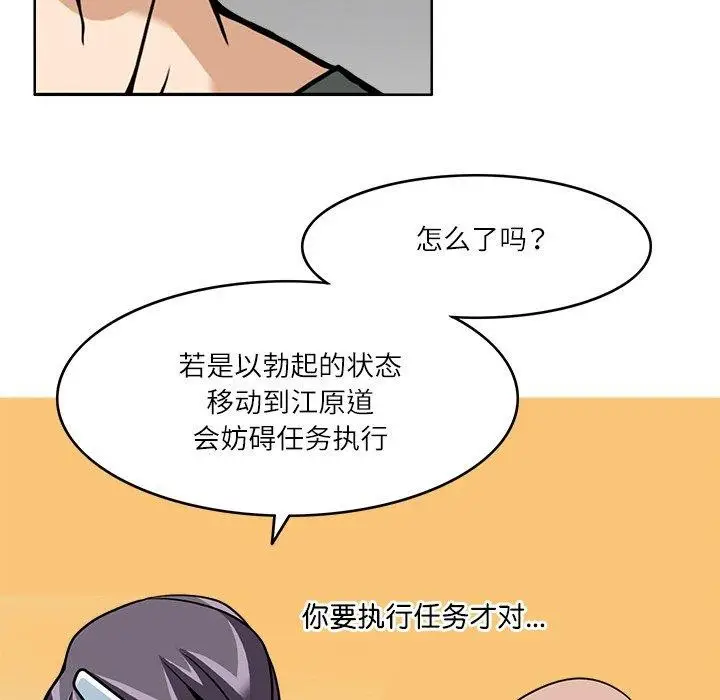 漫画《回到过去爱上你》第8话第62张图