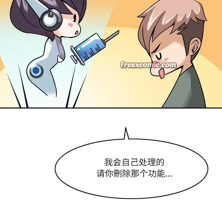 漫画《回到过去爱上你》第8话第63张图