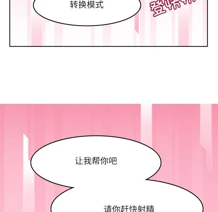 漫画《回到过去爱上你》第8话第65张图