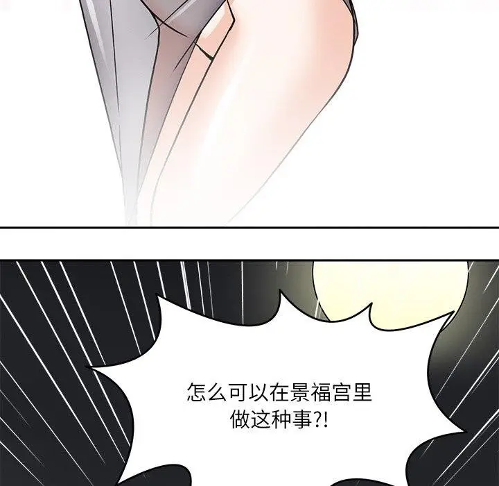 漫画《回到过去爱上你》第8话第67张图