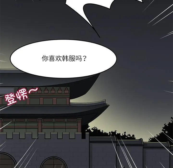 漫画《回到过去爱上你》第8话第68张图
