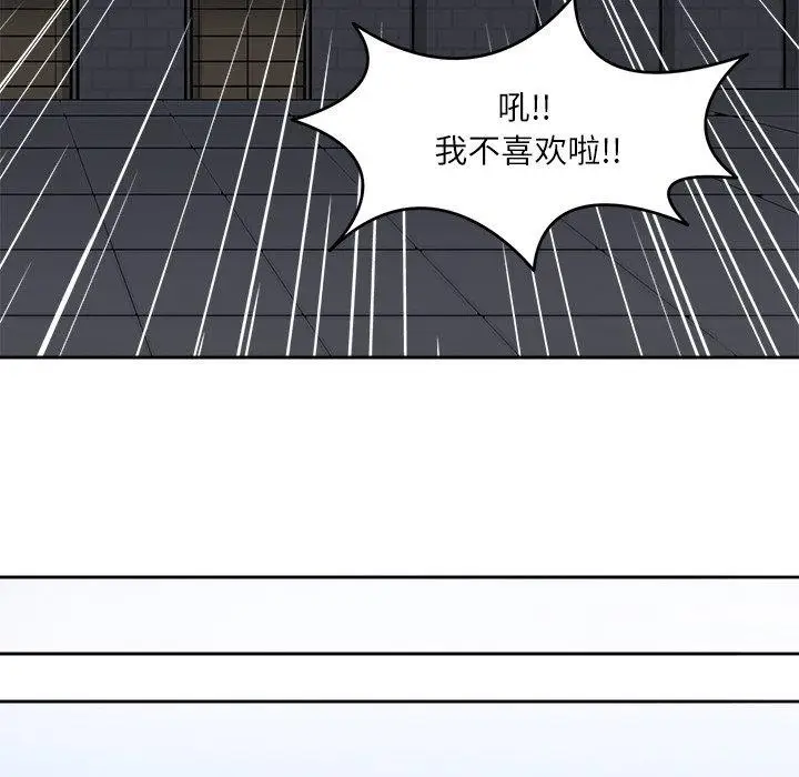 漫画《回到过去爱上你》第8话第69张图