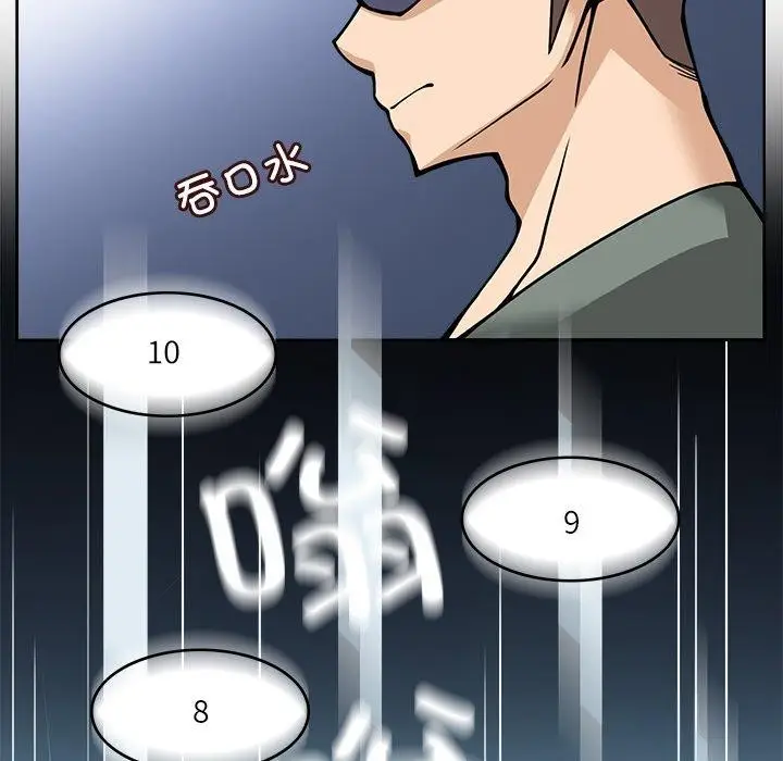 漫画《回到过去爱上你》第8话第7张图