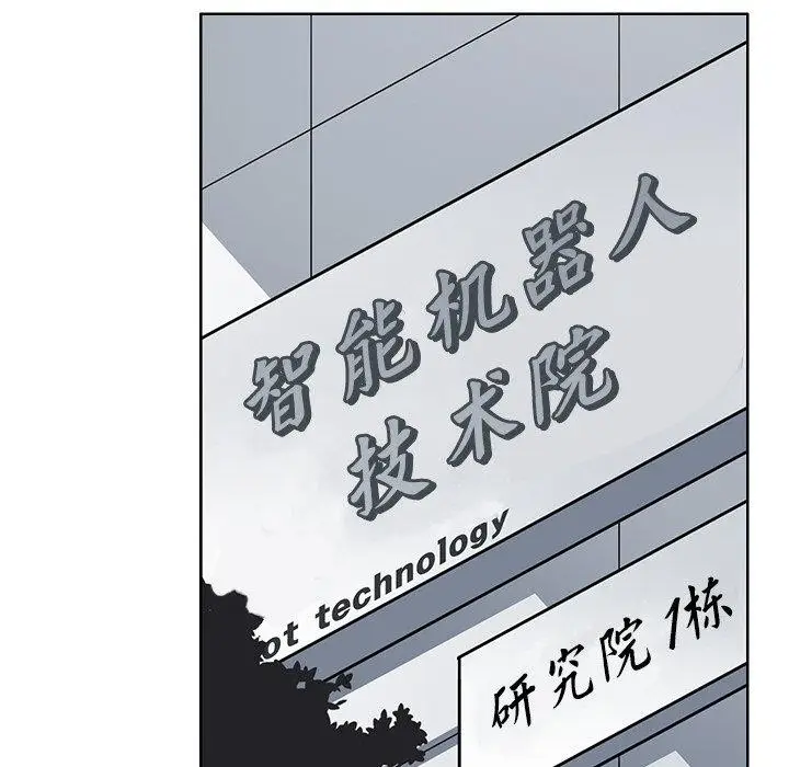 漫画《回到过去爱上你》第8话第72张图