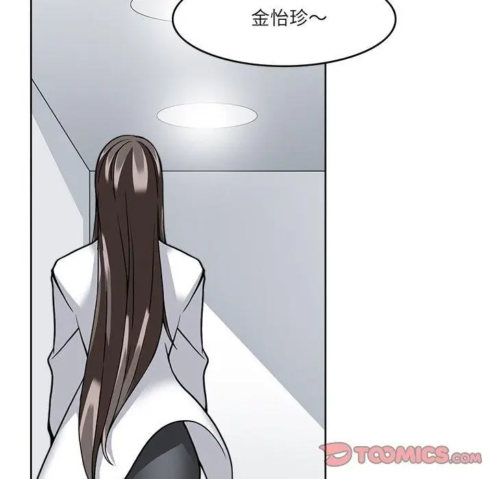 漫画《回到过去爱上你》第8话第74张图