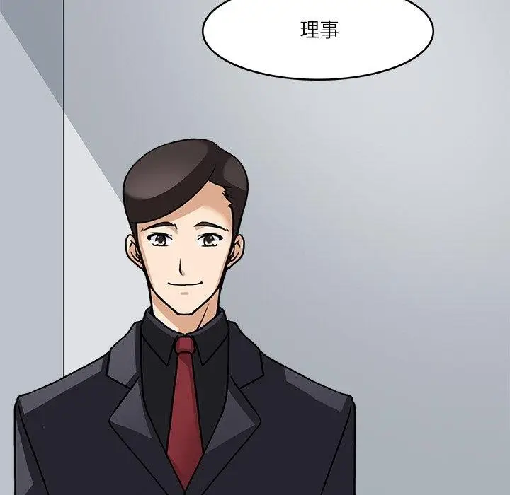 漫画《回到过去爱上你》第8话第76张图