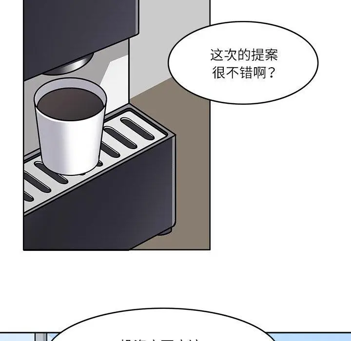 漫画《回到过去爱上你》第8话第78张图