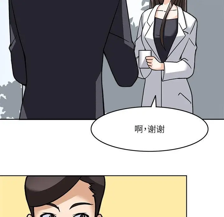 漫画《回到过去爱上你》第8话第80张图