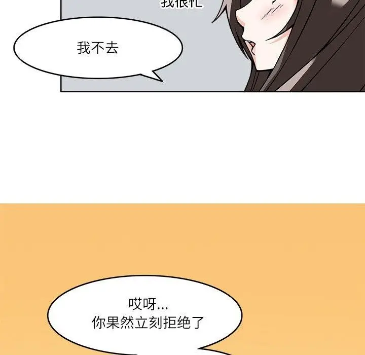 漫画《回到过去爱上你》第8话第82张图