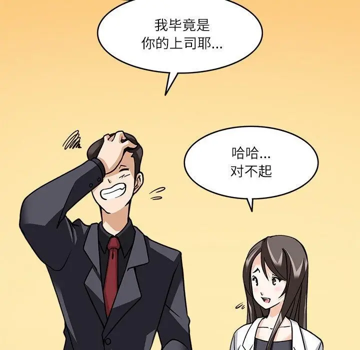 漫画《回到过去爱上你》第8话第83张图