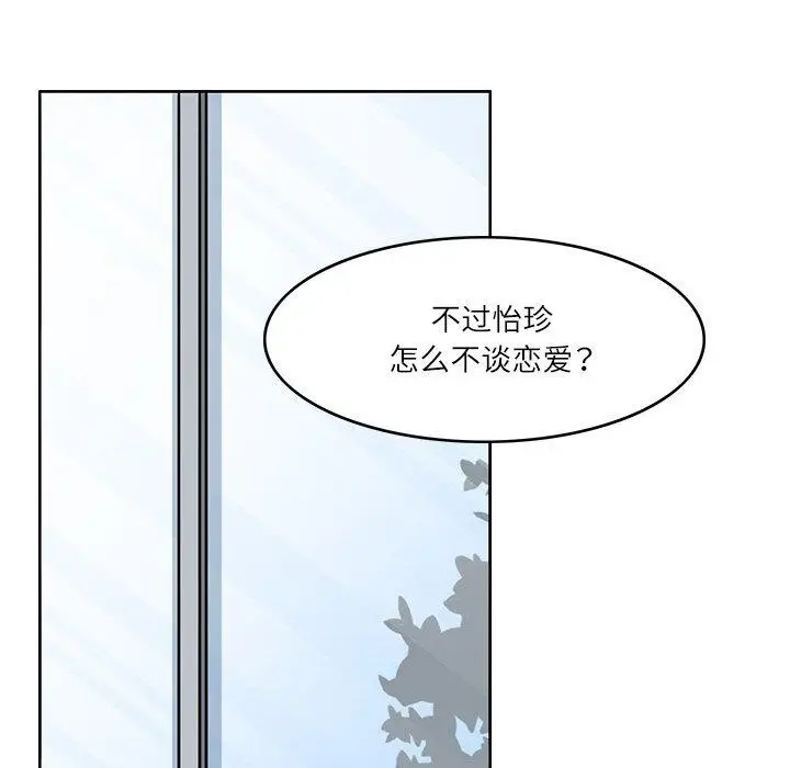 漫画《回到过去爱上你》第8话第85张图