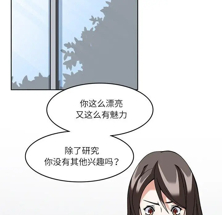 漫画《回到过去爱上你》第8话第86张图