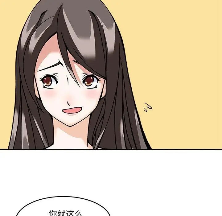漫画《回到过去爱上你》第8话第89张图