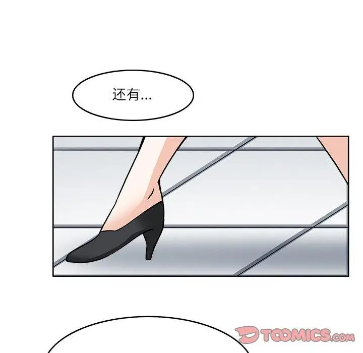 漫画《回到过去爱上你》第8话第92张图