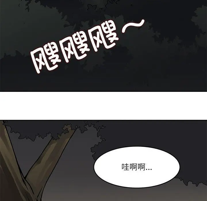 漫画《回到过去爱上你》第8话第96张图