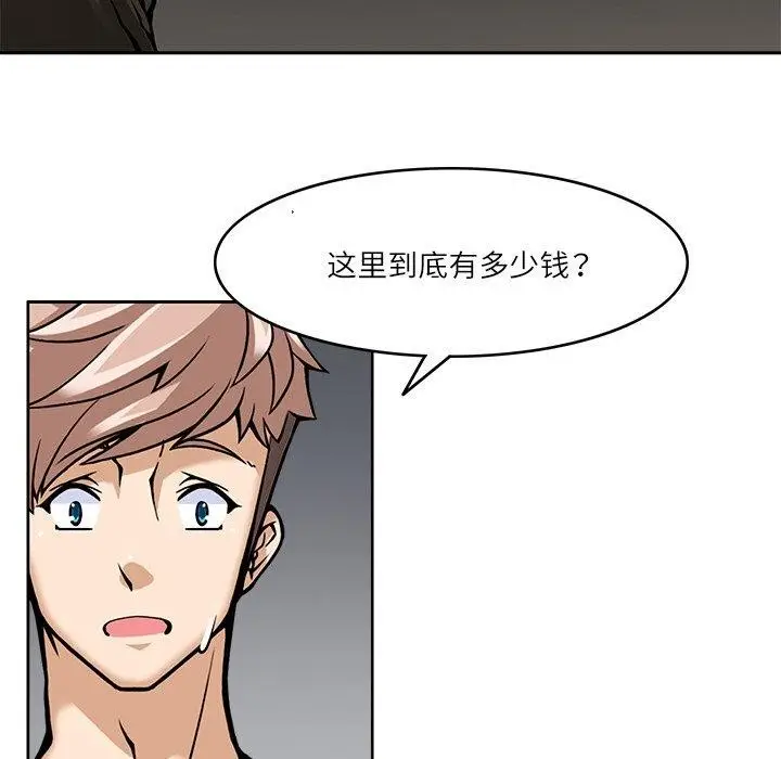 漫画《回到过去爱上你》第8话第97张图