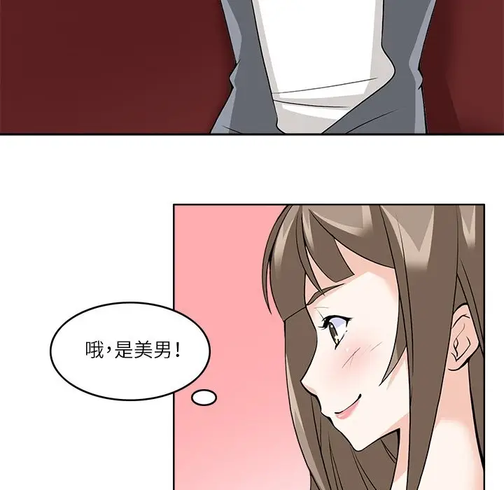 漫画《回到过去爱上你》第9话第100张图