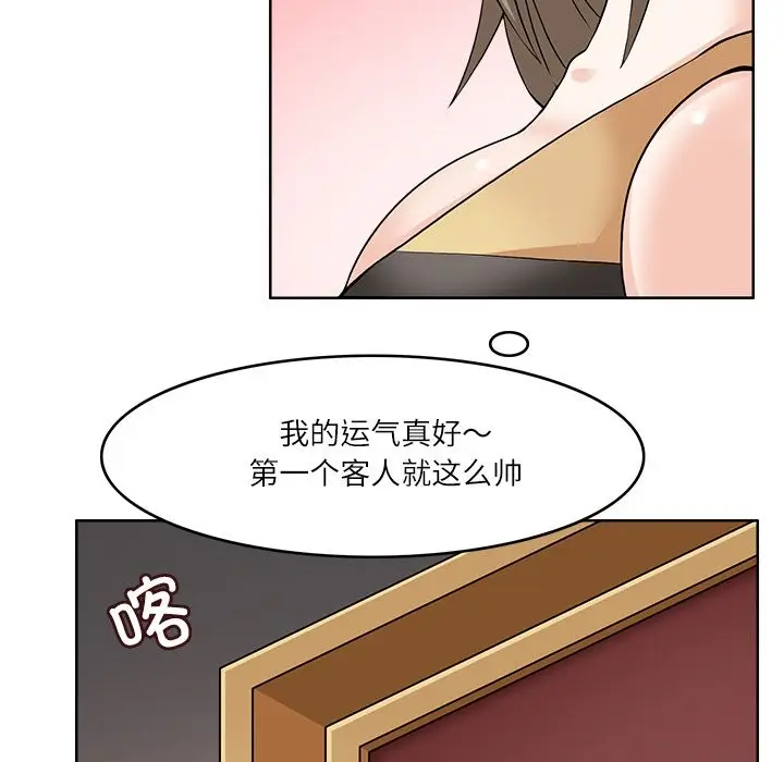 漫画《回到过去爱上你》第9话第101张图