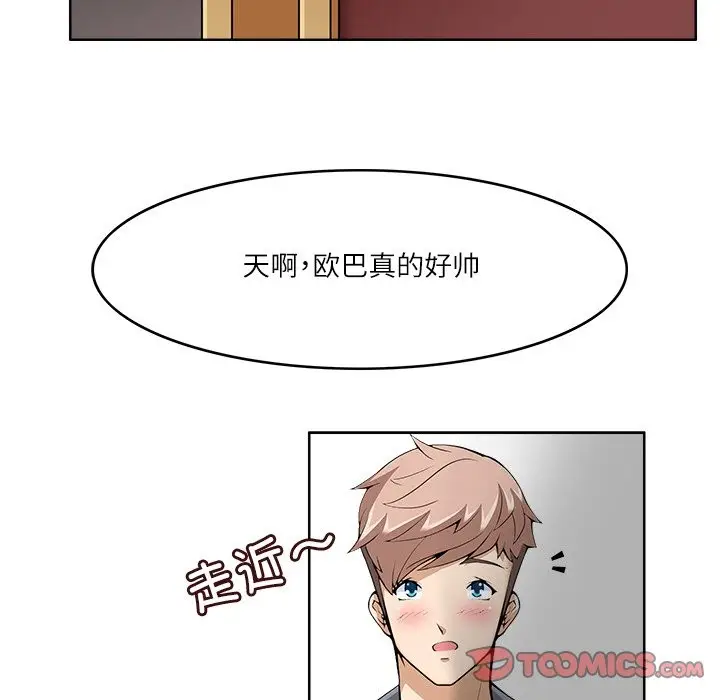 漫画《回到过去爱上你》第9话第102张图