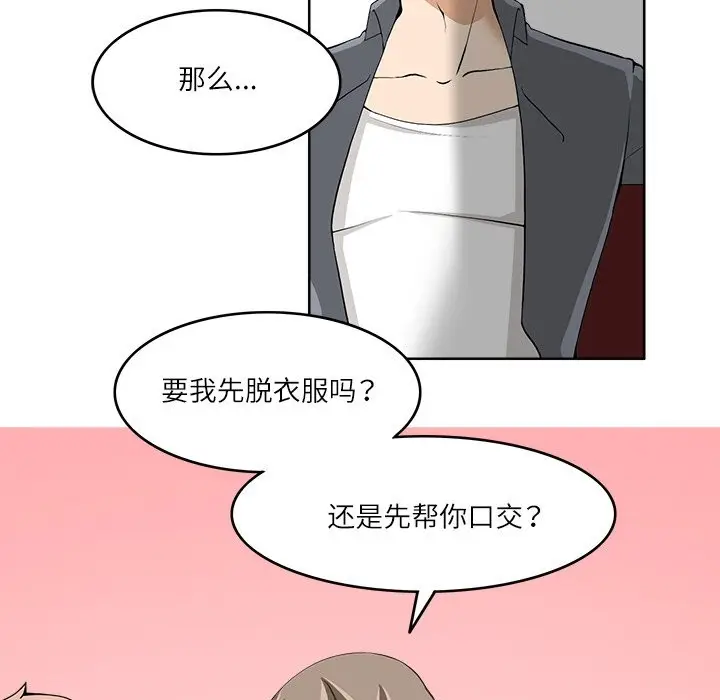 漫画《回到过去爱上你》第9话第103张图