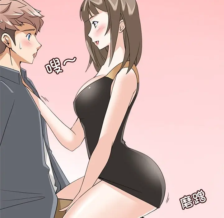 漫画《回到过去爱上你》第9话第104张图