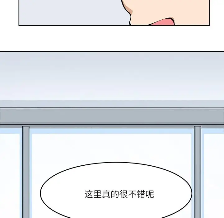 漫画《回到过去爱上你》第9话第17张图