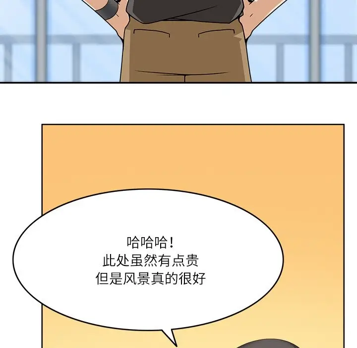 漫画《回到过去爱上你》第9话第19张图