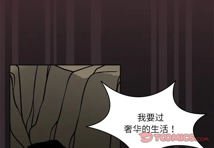 漫画《回到过去爱上你》第9话第2张图