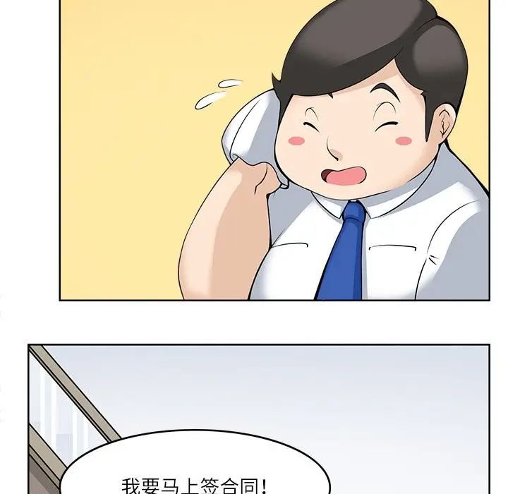 漫画《回到过去爱上你》第9话第20张图