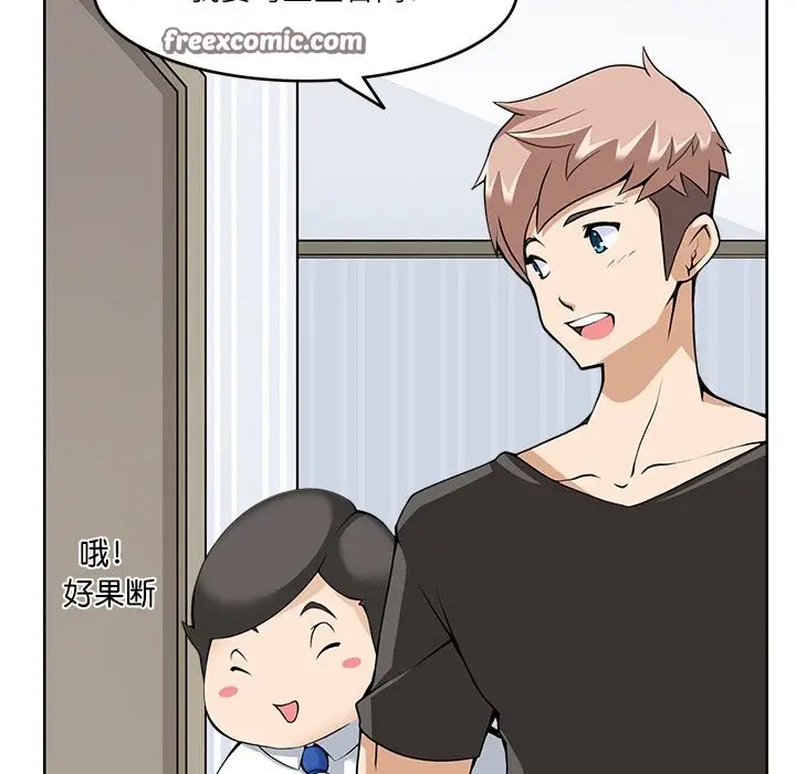 漫画《回到过去爱上你》第9话第21张图