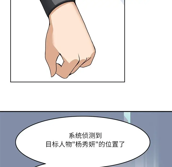 漫画《回到过去爱上你》第9话第23张图