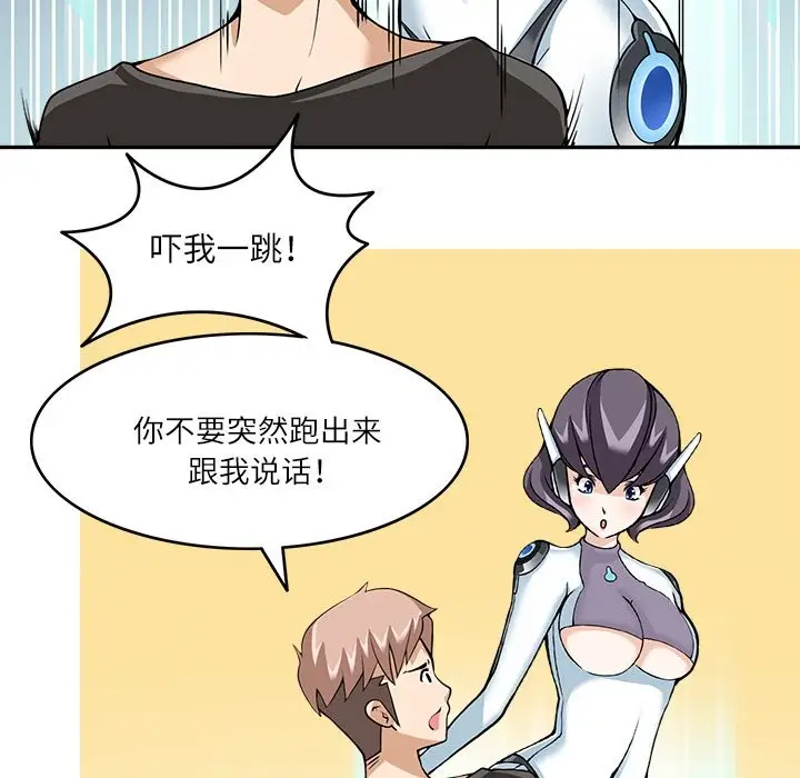 漫画《回到过去爱上你》第9话第25张图