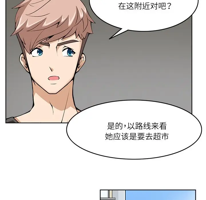 漫画《回到过去爱上你》第9话第27张图