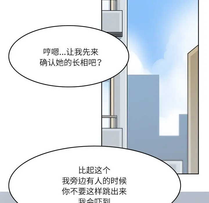 漫画《回到过去爱上你》第9话第28张图