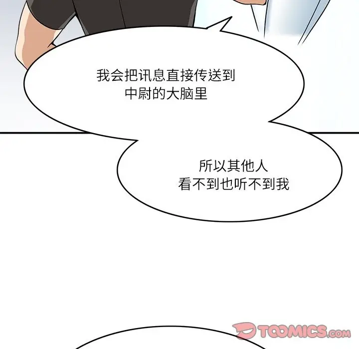 漫画《回到过去爱上你》第9话第30张图